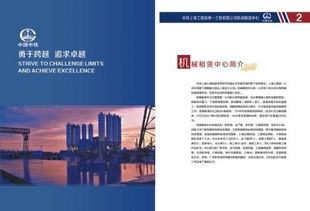 蕪湖畫冊、臺歷與筆記本設計印刷 企業形象塑造的藝術