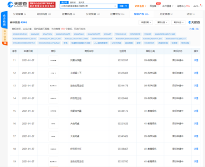 快手申請注冊“我要當學霸”等商標，布局在線教育軟硬件技術開發