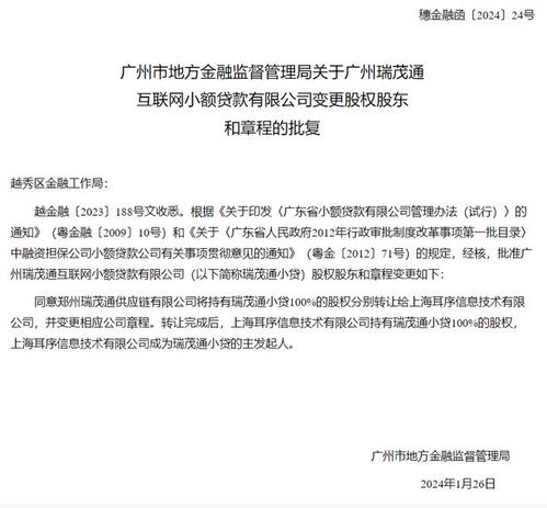 傳統小貸批量退場，網絡技術服務如何重塑普惠金融生態