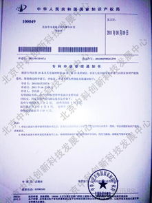 北京中科創新金屬表面處理技術轉讓 信譽良好，賦能產業升級